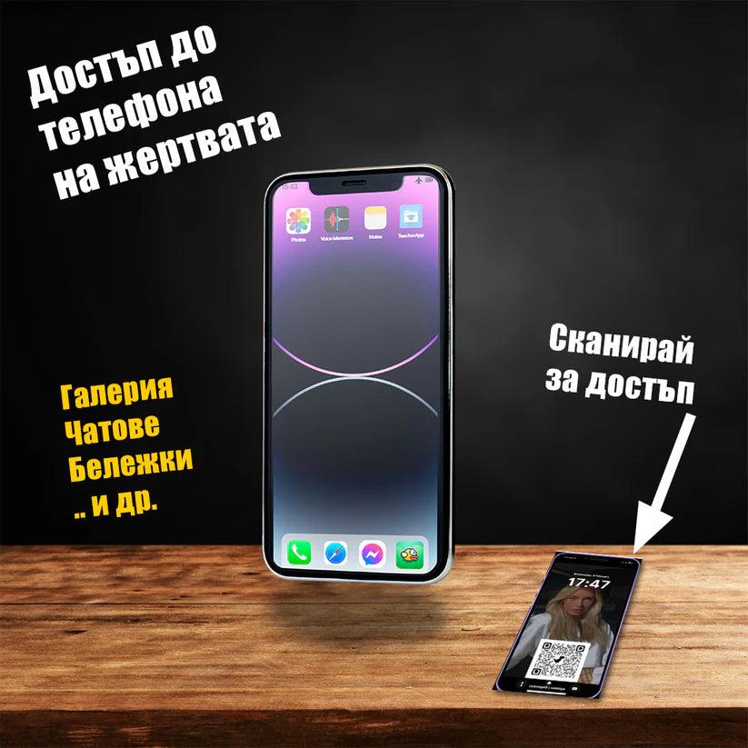 (Дигитален) Случай: Ребека