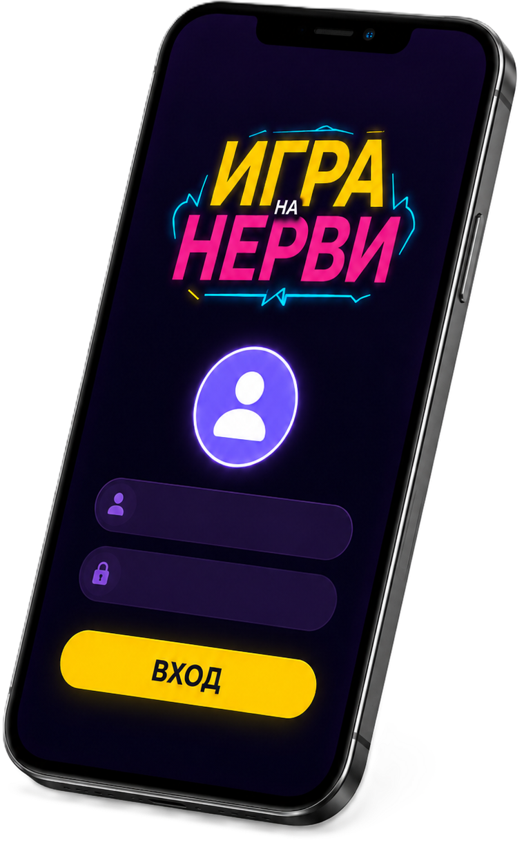 Създай профил