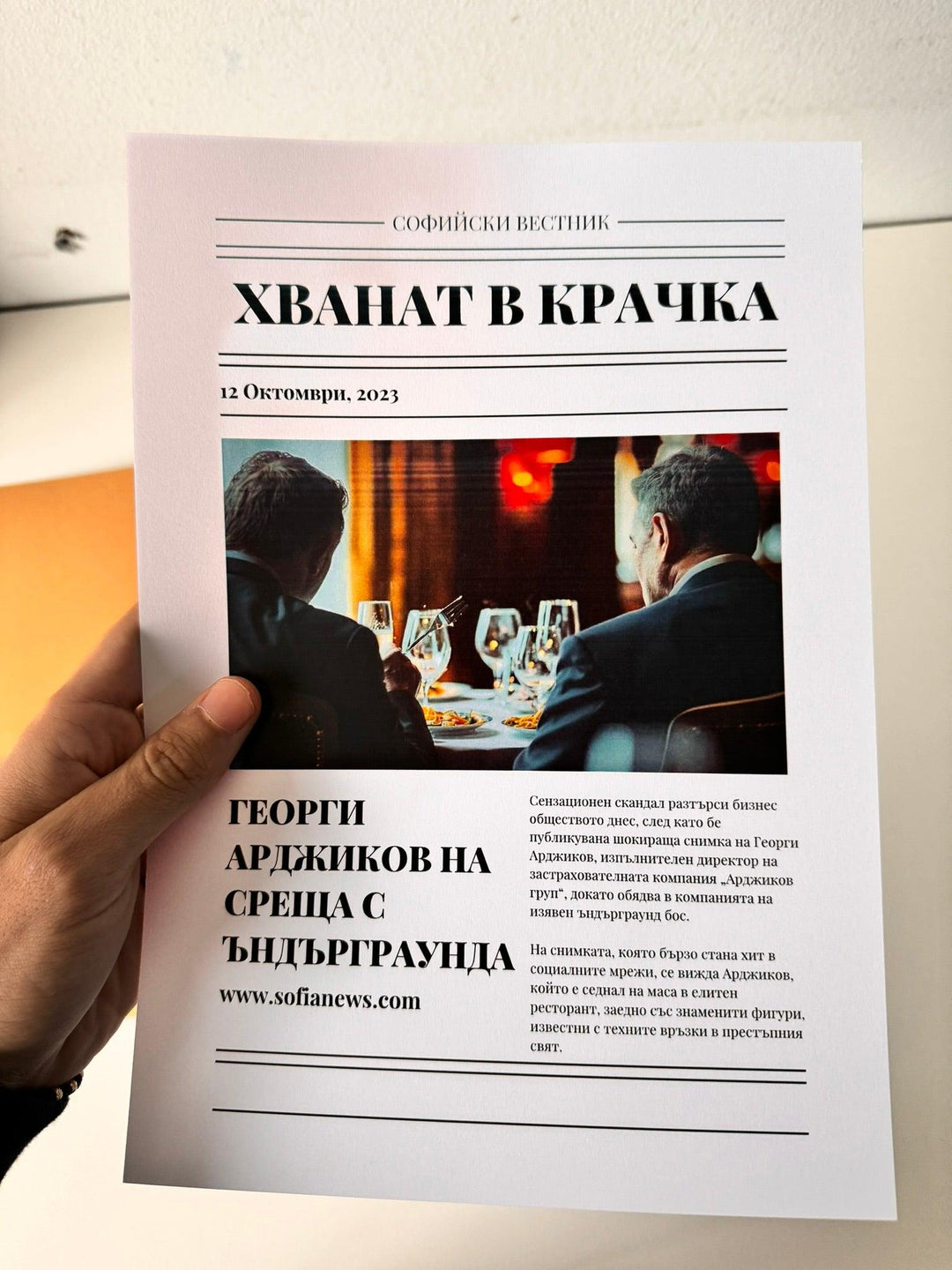 (Цялата колекция) Случай: Мартин, Ребека, Арджиков, Даяна