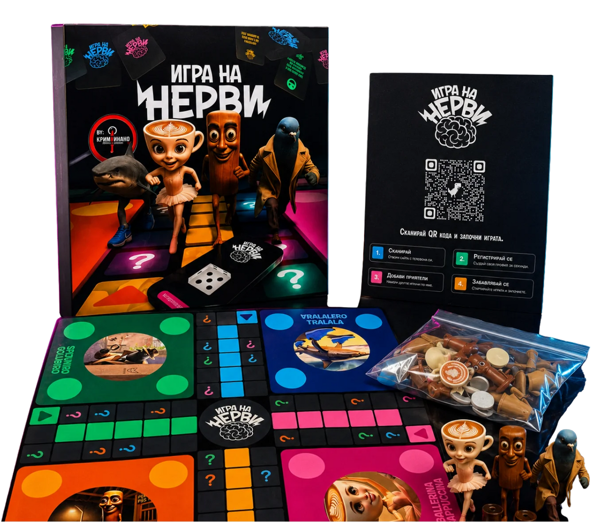 Игра на нерви - съдържание в пакета